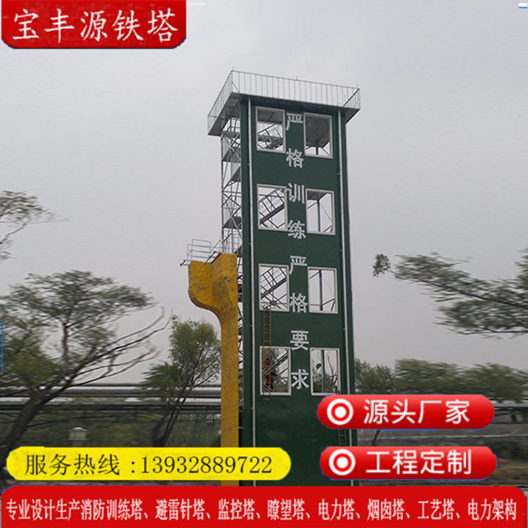 五层多功能消防训练塔